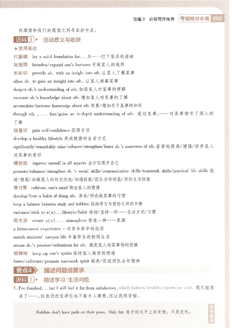 试题调研第十辑新高考英语_2023高考押题卷_试题调研8910期考前推荐看的三期_试题调研第十期考前抢分必备_试题调研第十辑