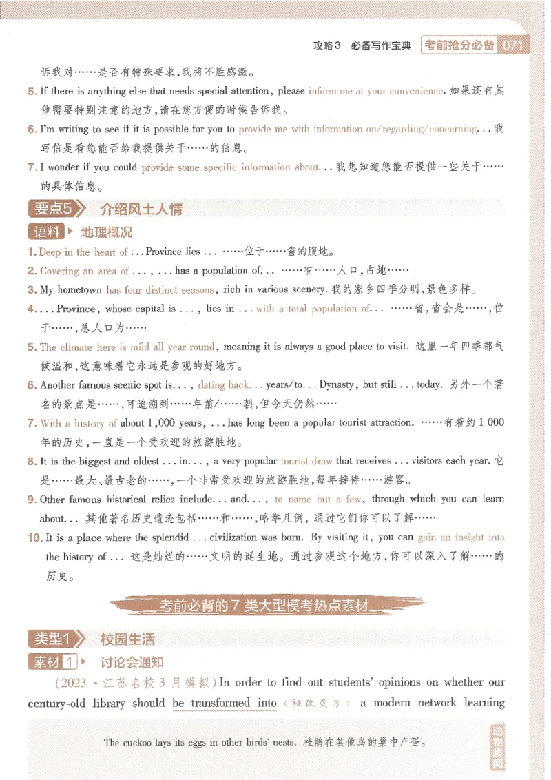 试题调研第十辑新高考英语_2023高考押题卷_试题调研8910期考前推荐看的三期_试题调研第十期考前抢分必备_试题调研第十辑