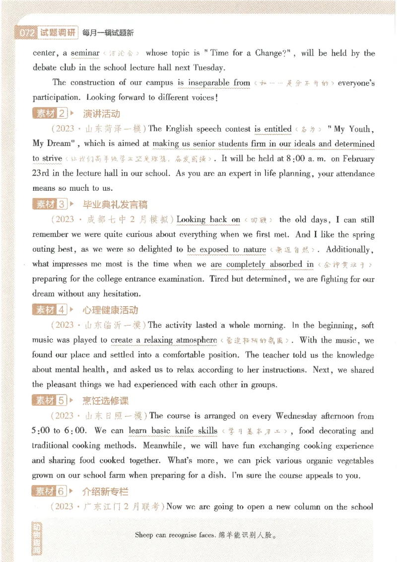 试题调研第十辑新高考英语_2023高考押题卷_试题调研8910期考前推荐看的三期_试题调研第十期考前抢分必备_试题调研第十辑