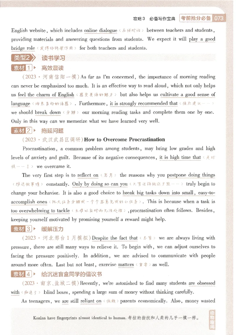 试题调研第十辑新高考英语_2023高考押题卷_试题调研8910期考前推荐看的三期_试题调研第十期考前抢分必备_试题调研第十辑