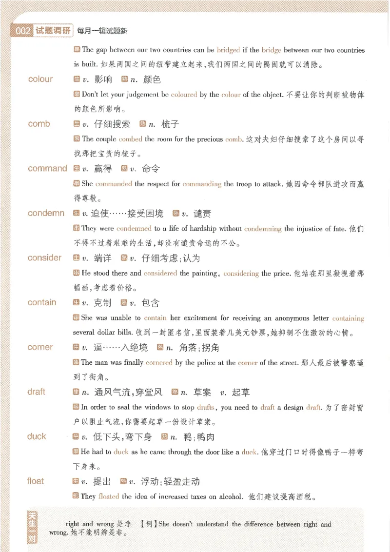 试题调研第十辑新高考英语_2023高考押题卷_试题调研8910期考前推荐看的三期_试题调研第十期考前抢分必备_试题调研第十辑