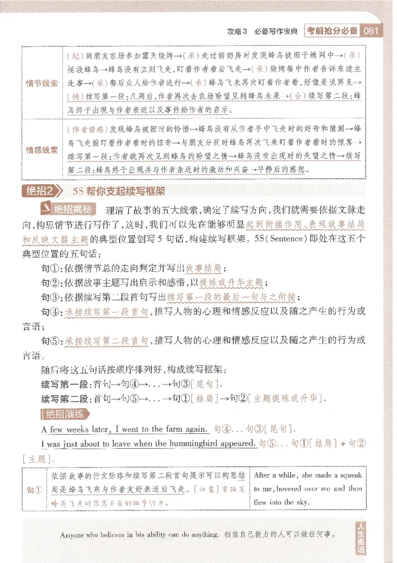 试题调研第十辑新高考英语_2023高考押题卷_试题调研8910期考前推荐看的三期_试题调研第十期考前抢分必备_试题调研第十辑