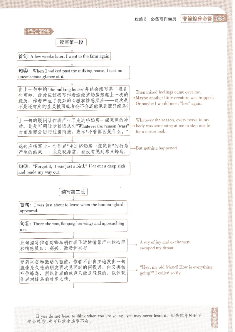 试题调研第十辑新高考英语_2023高考押题卷_试题调研8910期考前推荐看的三期_试题调研第十期考前抢分必备_试题调研第十辑