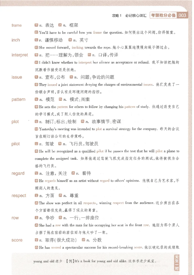 试题调研第十辑新高考英语_2023高考押题卷_试题调研8910期考前推荐看的三期_试题调研第十期考前抢分必备_试题调研第十辑