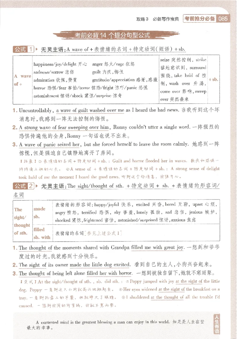 试题调研第十辑新高考英语_2023高考押题卷_试题调研8910期考前推荐看的三期_试题调研第十期考前抢分必备_试题调研第十辑