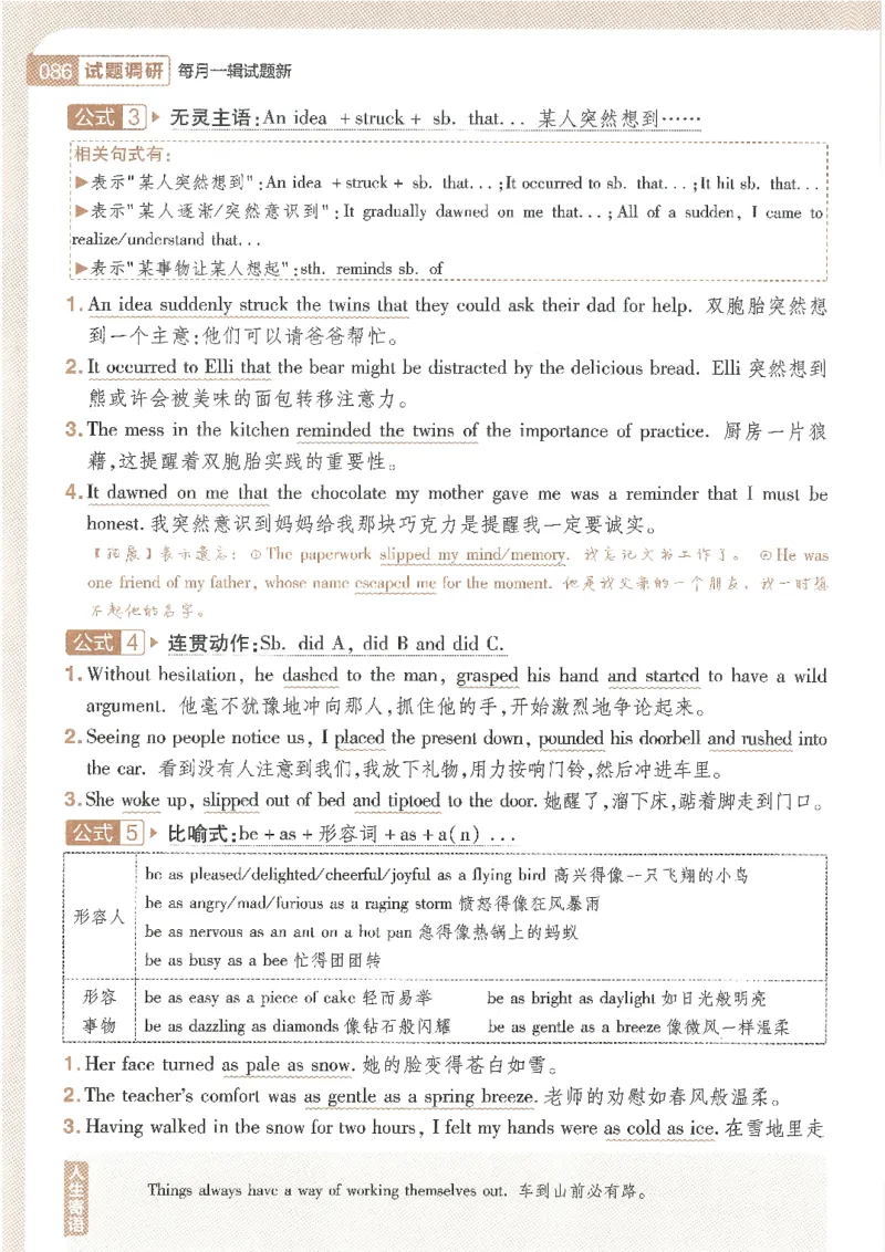 试题调研第十辑新高考英语_2023高考押题卷_试题调研8910期考前推荐看的三期_试题调研第十期考前抢分必备_试题调研第十辑