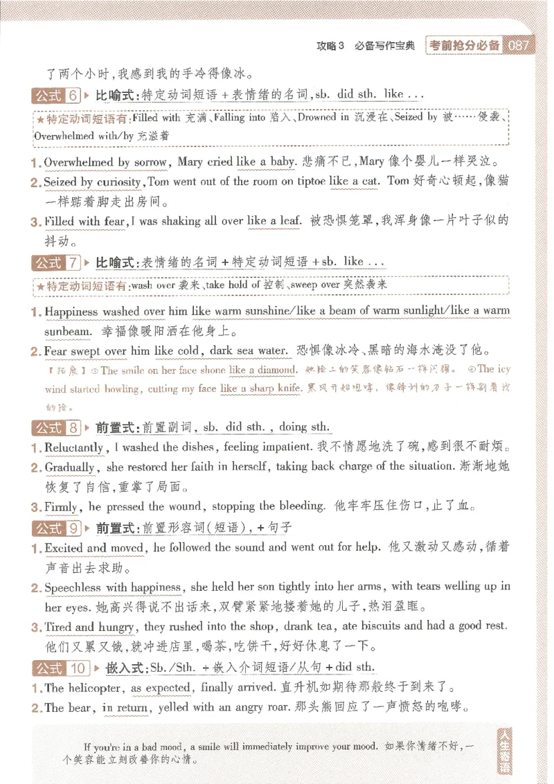 试题调研第十辑新高考英语_2023高考押题卷_试题调研8910期考前推荐看的三期_试题调研第十期考前抢分必备_试题调研第十辑