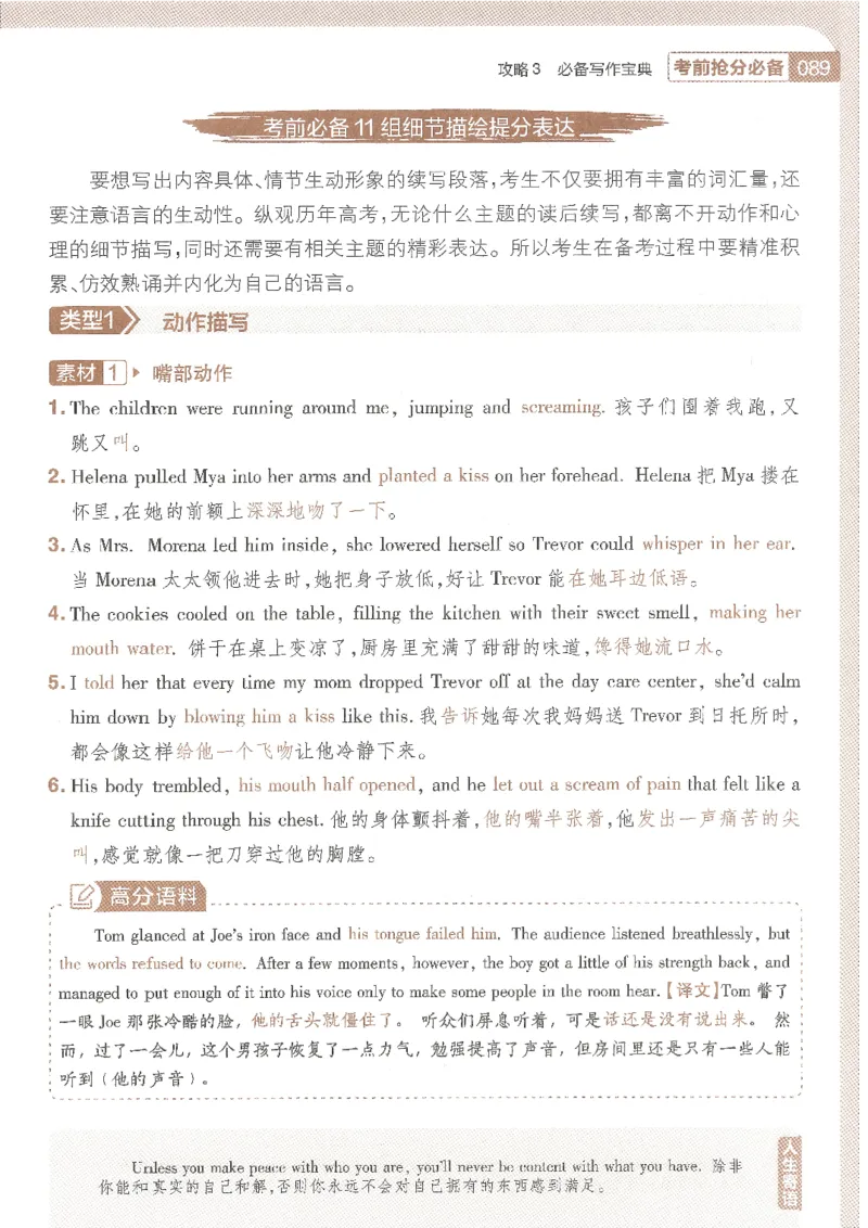 试题调研第十辑新高考英语_2023高考押题卷_试题调研8910期考前推荐看的三期_试题调研第十期考前抢分必备_试题调研第十辑