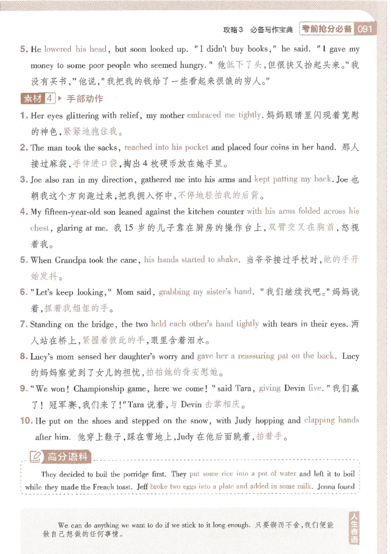 试题调研第十辑新高考英语_2023高考押题卷_试题调研8910期考前推荐看的三期_试题调研第十期考前抢分必备_试题调研第十辑