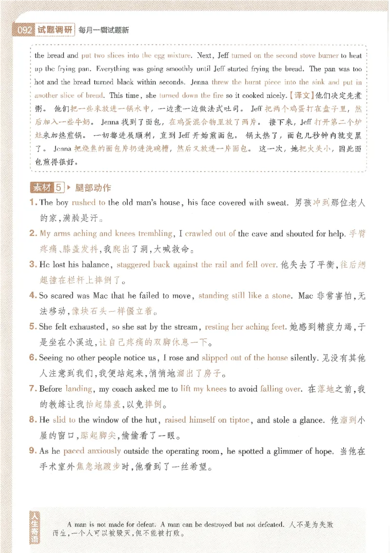 试题调研第十辑新高考英语_2023高考押题卷_试题调研8910期考前推荐看的三期_试题调研第十期考前抢分必备_试题调研第十辑