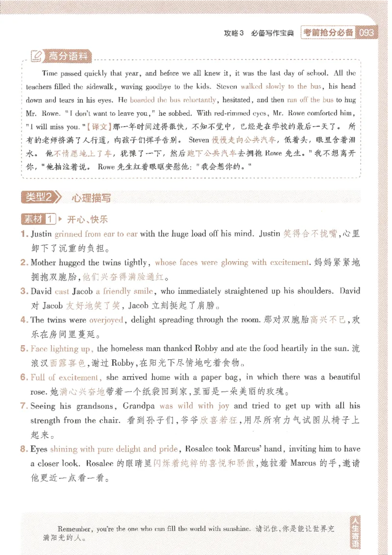 试题调研第十辑新高考英语_2023高考押题卷_试题调研8910期考前推荐看的三期_试题调研第十期考前抢分必备_试题调研第十辑