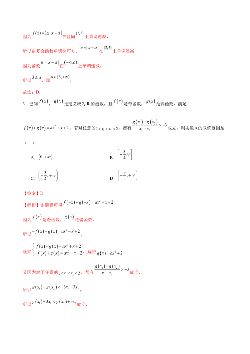 专题04高级应用函数的周期性、单调性、奇偶性及对称性特性以解析函数性质问题（讲义）（解析版）_02高考数学_2025年新高考资料_二轮复习_01高考语文等多个文件
