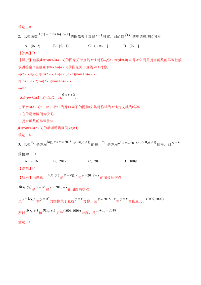 专题04高级应用函数的周期性、单调性、奇偶性及对称性特性以解析函数性质问题（讲义）（解析版）_02高考数学_2025年新高考资料_二轮复习_01高考语文等多个文件