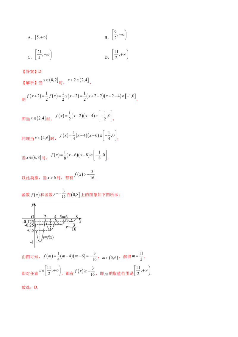 专题04高级应用函数的周期性、单调性、奇偶性及对称性特性以解析函数性质问题（讲义）（解析版）_02高考数学_2025年新高考资料_二轮复习_01高考语文等多个文件