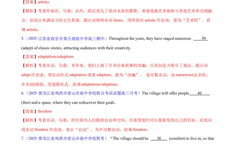 专题06句子成分、基本句型和长难句分析（练习）（解析版）_02高考数学_2025年新高考资料_二轮复习_01高考语文等多个文件_上好课2025年高考英语二轮复习讲练测（新高考通用）