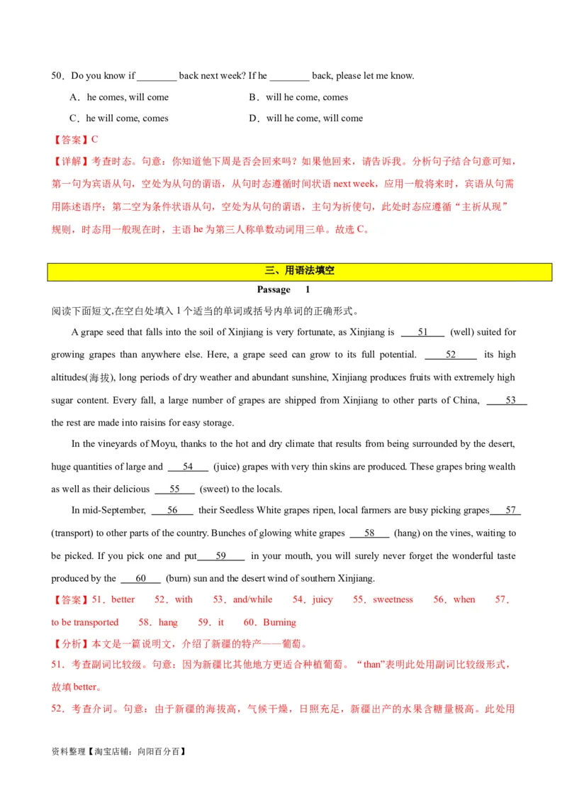 专题05谓语动词重要时态、语态之（一般现在时）-2024年新高考英语一轮复习练小题刷大题提能力（解析版）_03高考英语_新高考复习资料_2024年新高考资料_一轮复习资料_第一部分练小题