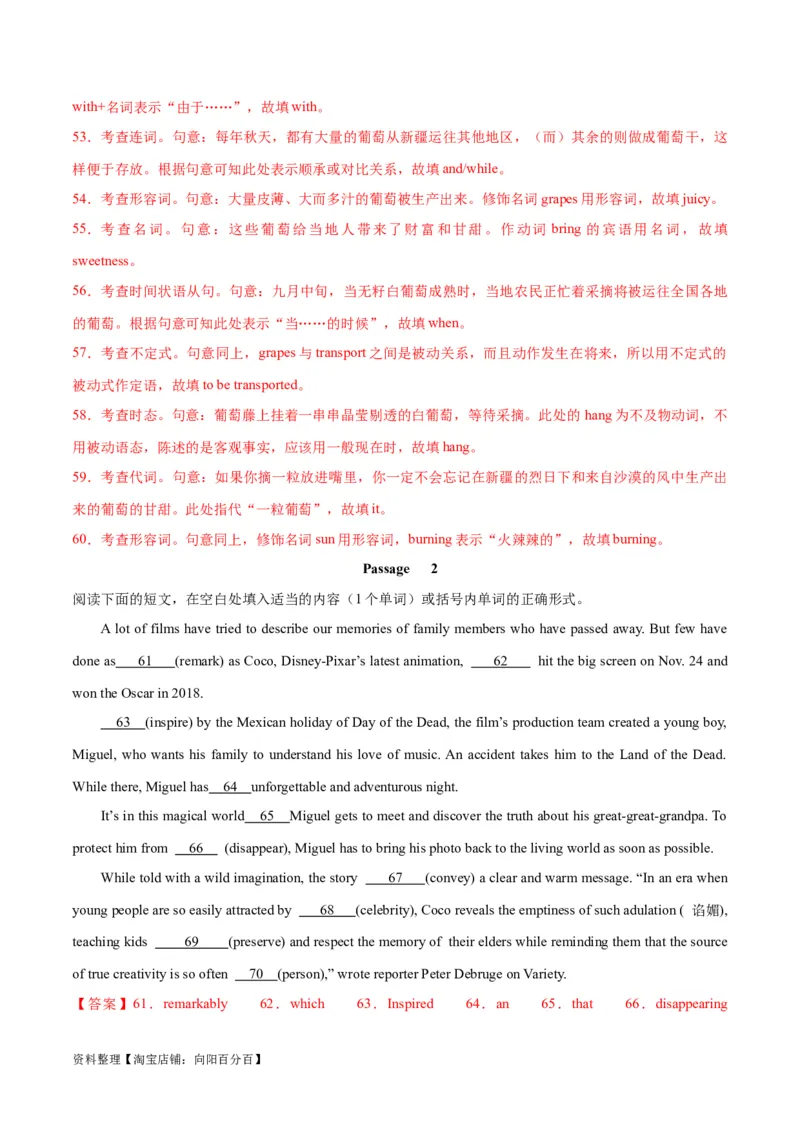 专题05谓语动词重要时态、语态之（一般现在时）-2024年新高考英语一轮复习练小题刷大题提能力（解析版）_03高考英语_新高考复习资料_2024年新高考资料_一轮复习资料_第一部分练小题