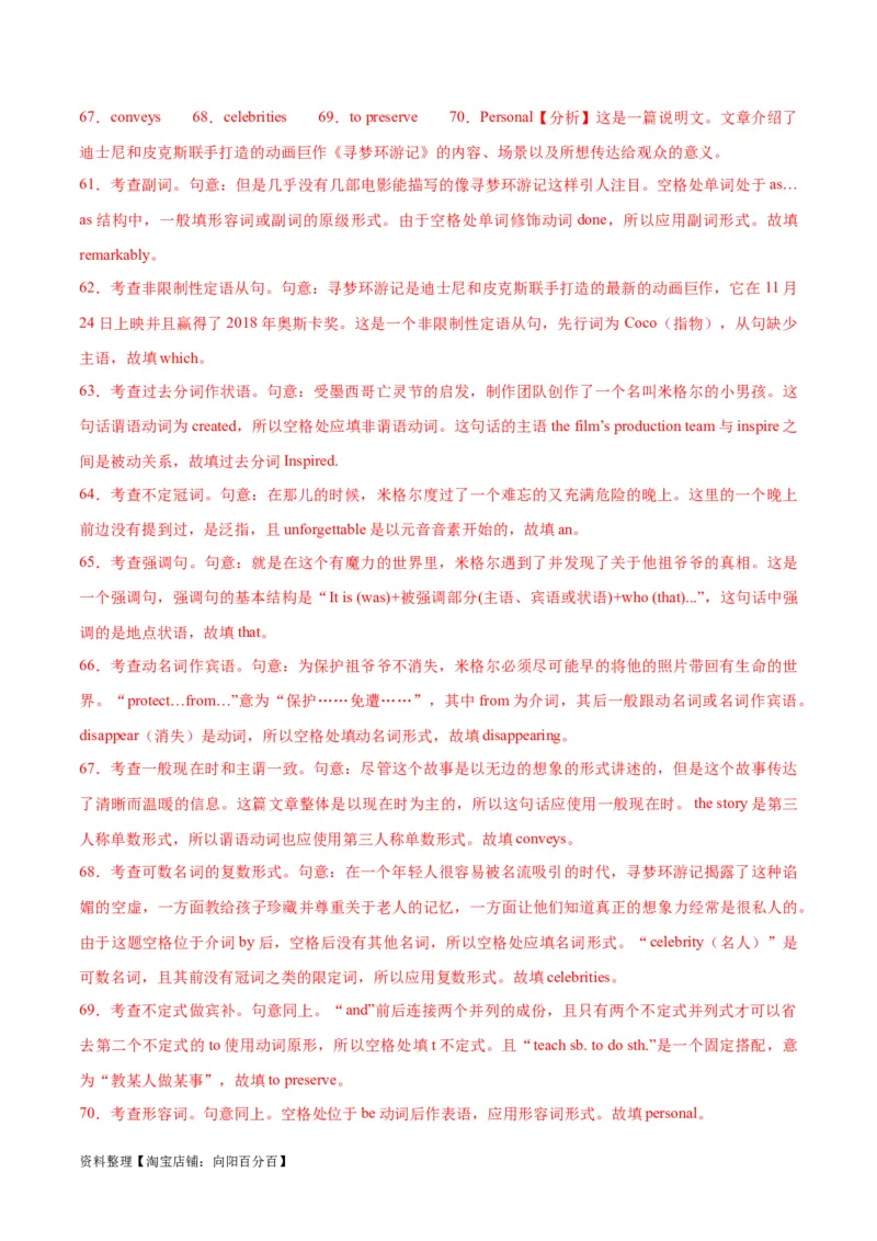 专题05谓语动词重要时态、语态之（一般现在时）-2024年新高考英语一轮复习练小题刷大题提能力（解析版）_03高考英语_新高考复习资料_2024年新高考资料_一轮复习资料_第一部分练小题