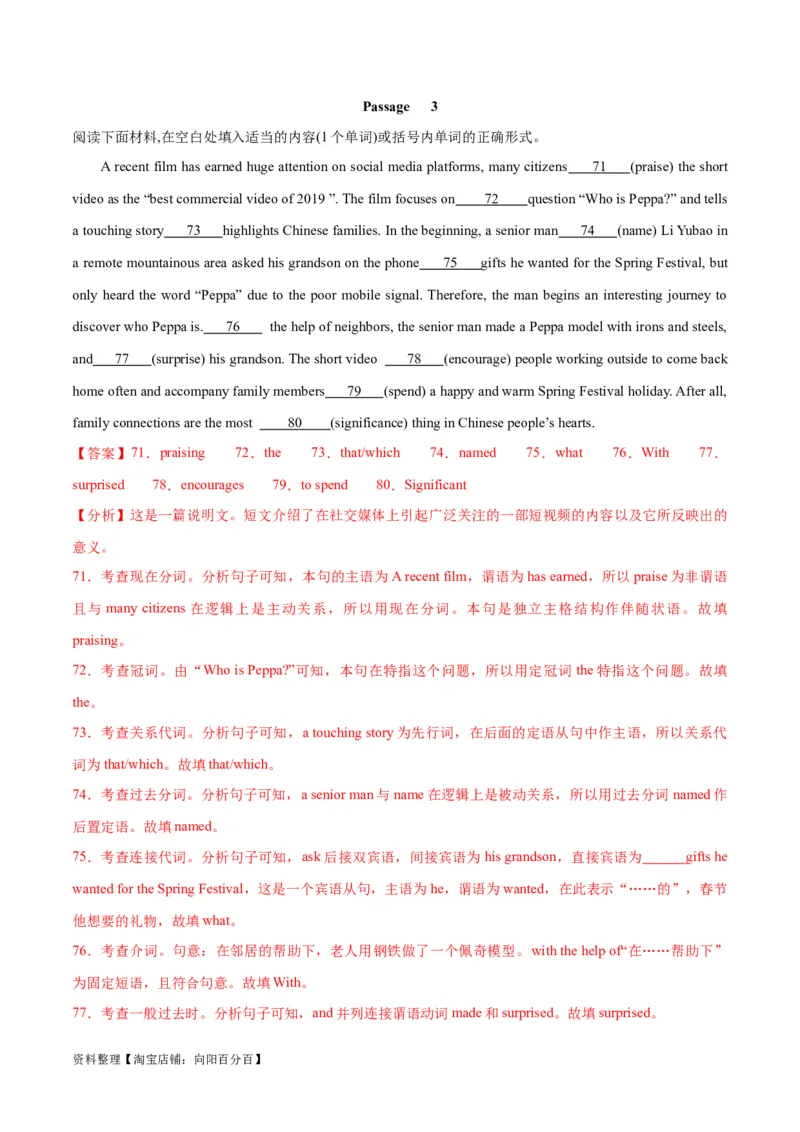 专题05谓语动词重要时态、语态之（一般现在时）-2024年新高考英语一轮复习练小题刷大题提能力（解析版）_03高考英语_新高考复习资料_2024年新高考资料_一轮复习资料_第一部分练小题