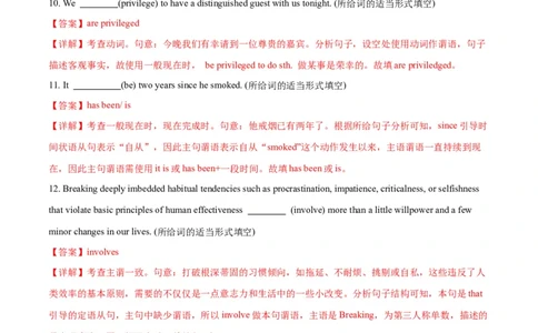 专题05谓语动词重要时态、语态之（一般现在时）-2024年新高考英语一轮复习练小题刷大题提能力（解析版）_03高考英语_新高考复习资料_2024年新高考资料_一轮复习资料_第一部分练小题