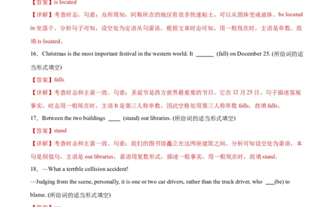 专题05谓语动词重要时态、语态之（一般现在时）-2024年新高考英语一轮复习练小题刷大题提能力（解析版）_03高考英语_新高考复习资料_2024年新高考资料_一轮复习资料_第一部分练小题
