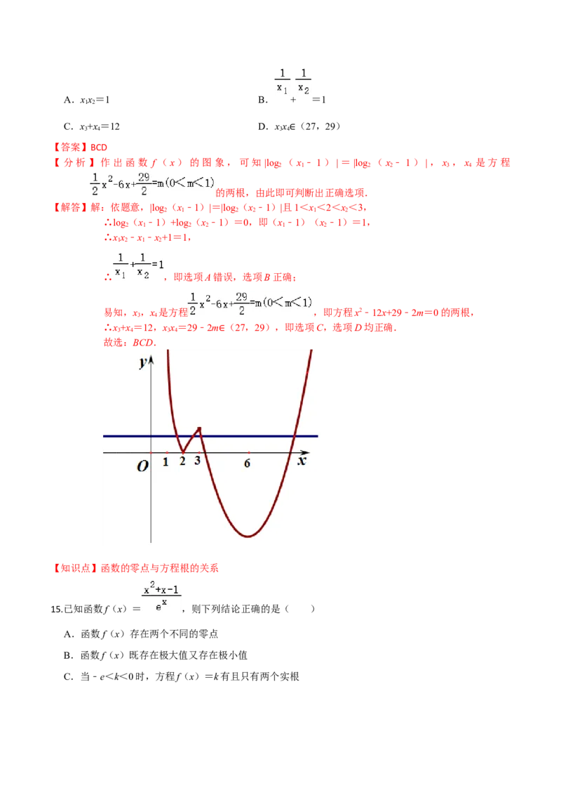 专题06函数的应用-2022年高考数学一轮复习小题多维练（新高考版）（解析版）_02高考数学_新高考复习资料_2022年新高考资料_2022年高考数学一轮复习小题多维练（新高考版）8.7更新