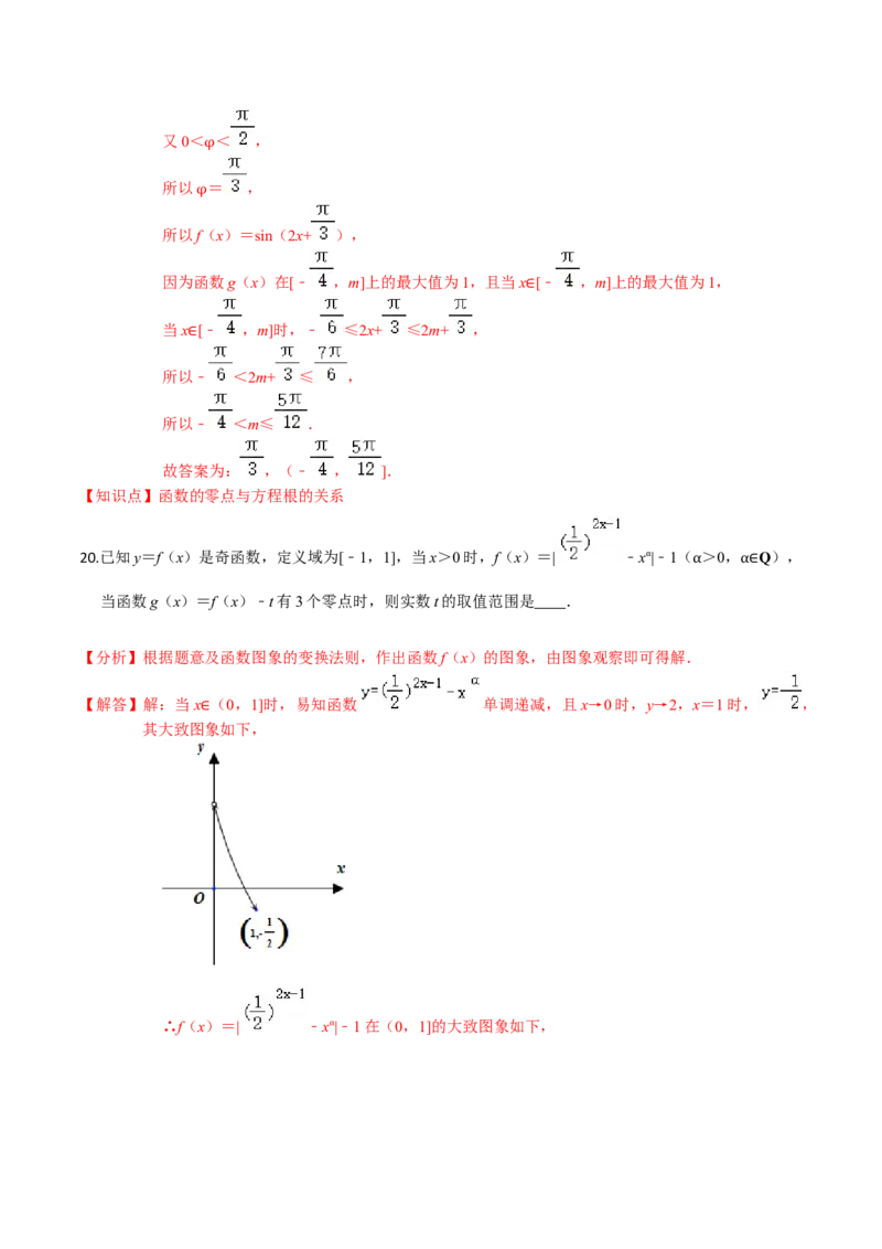 专题06函数的应用-2022年高考数学一轮复习小题多维练（新高考版）（解析版）_02高考数学_新高考复习资料_2022年新高考资料_2022年高考数学一轮复习小题多维练（新高考版）8.7更新