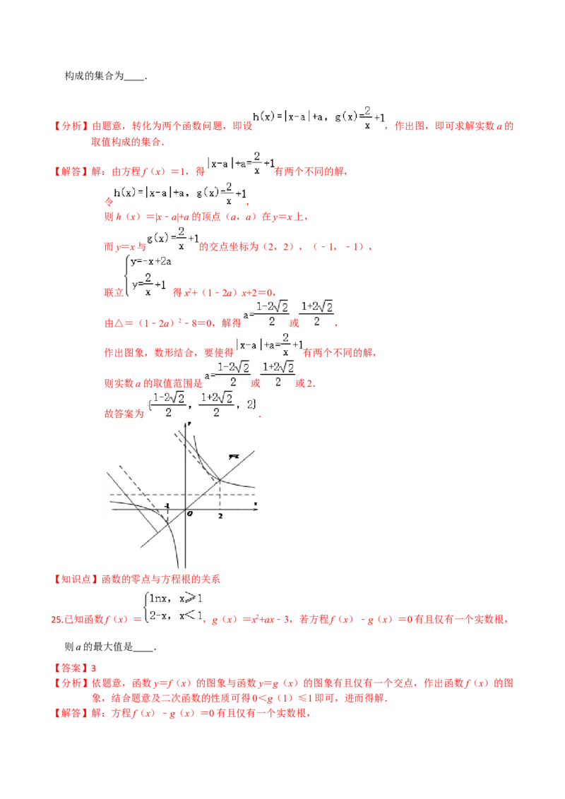 专题06函数的应用-2022年高考数学一轮复习小题多维练（新高考版）（解析版）_02高考数学_新高考复习资料_2022年新高考资料_2022年高考数学一轮复习小题多维练（新高考版）8.7更新
