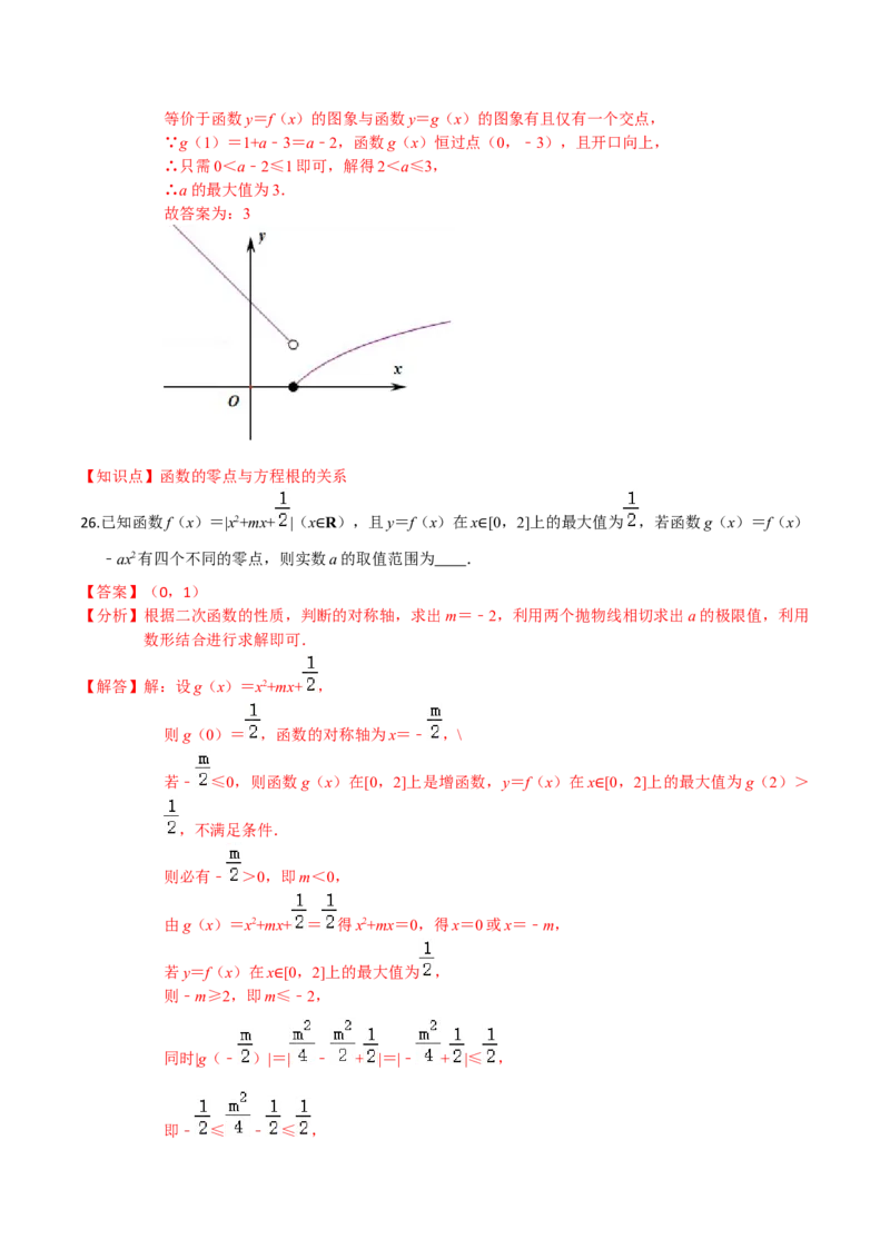专题06函数的应用-2022年高考数学一轮复习小题多维练（新高考版）（解析版）_02高考数学_新高考复习资料_2022年新高考资料_2022年高考数学一轮复习小题多维练（新高考版）8.7更新