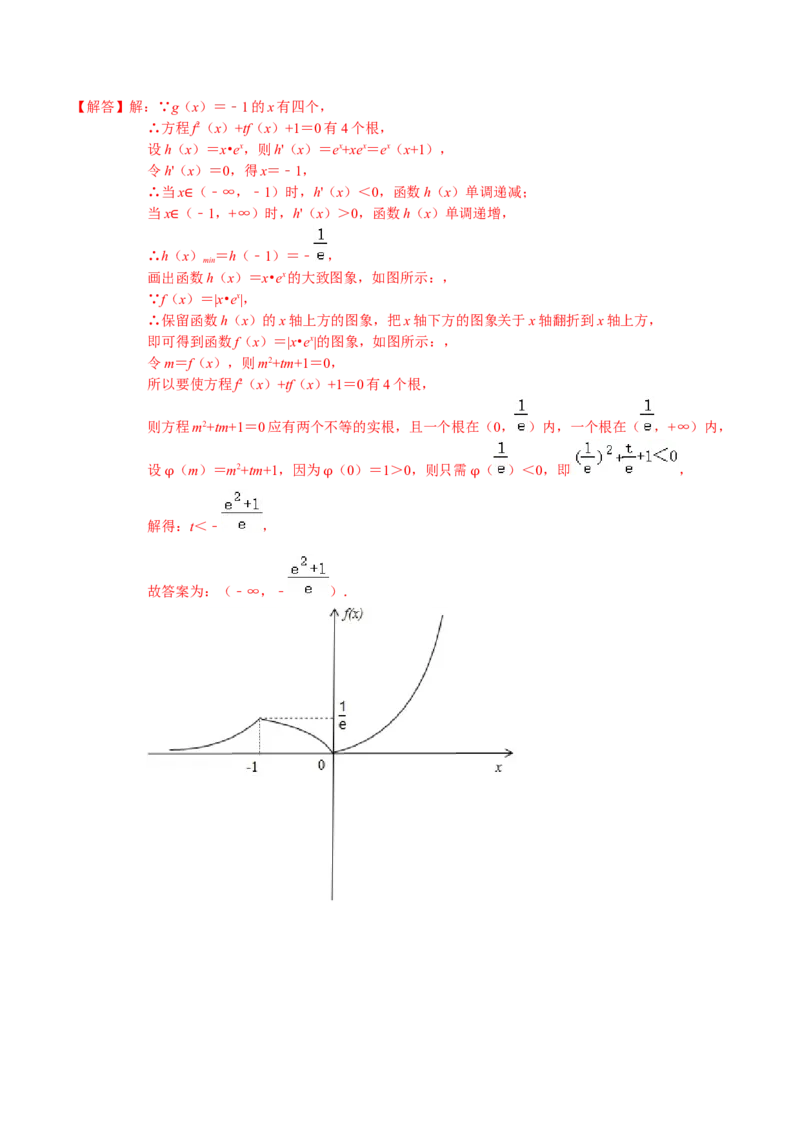 专题06函数的应用-2022年高考数学一轮复习小题多维练（新高考版）（解析版）_02高考数学_新高考复习资料_2022年新高考资料_2022年高考数学一轮复习小题多维练（新高考版）8.7更新