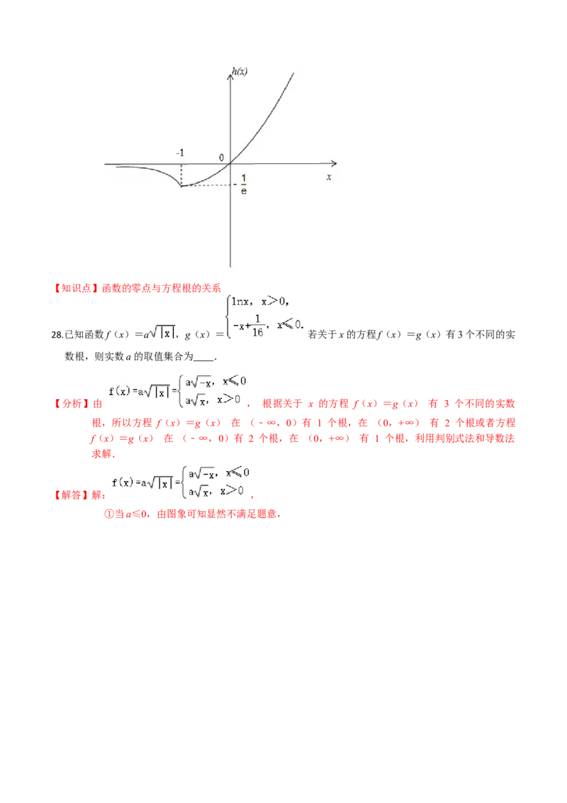 专题06函数的应用-2022年高考数学一轮复习小题多维练（新高考版）（解析版）_02高考数学_新高考复习资料_2022年新高考资料_2022年高考数学一轮复习小题多维练（新高考版）8.7更新