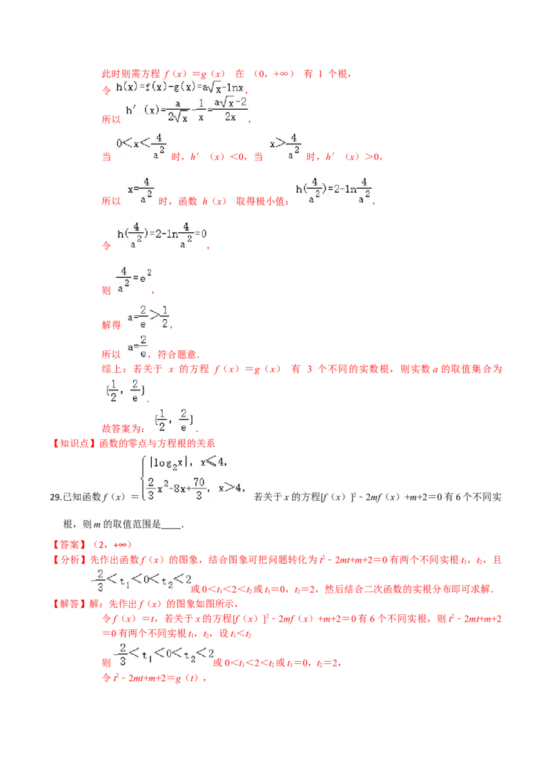 专题06函数的应用-2022年高考数学一轮复习小题多维练（新高考版）（解析版）_02高考数学_新高考复习资料_2022年新高考资料_2022年高考数学一轮复习小题多维练（新高考版）8.7更新