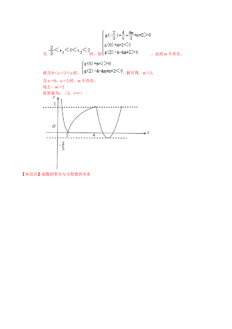 专题06函数的应用-2022年高考数学一轮复习小题多维练（新高考版）（解析版）_02高考数学_新高考复习资料_2022年新高考资料_2022年高考数学一轮复习小题多维练（新高考版）8.7更新