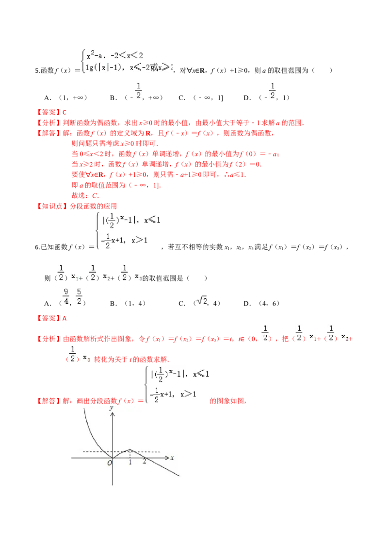 专题06函数的应用-2022年高考数学一轮复习小题多维练（新高考版）（解析版）_02高考数学_新高考复习资料_2022年新高考资料_2022年高考数学一轮复习小题多维练（新高考版）8.7更新