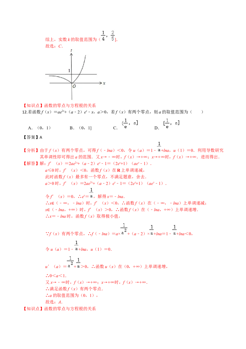 专题06函数的应用-2022年高考数学一轮复习小题多维练（新高考版）（解析版）_02高考数学_新高考复习资料_2022年新高考资料_2022年高考数学一轮复习小题多维练（新高考版）8.7更新