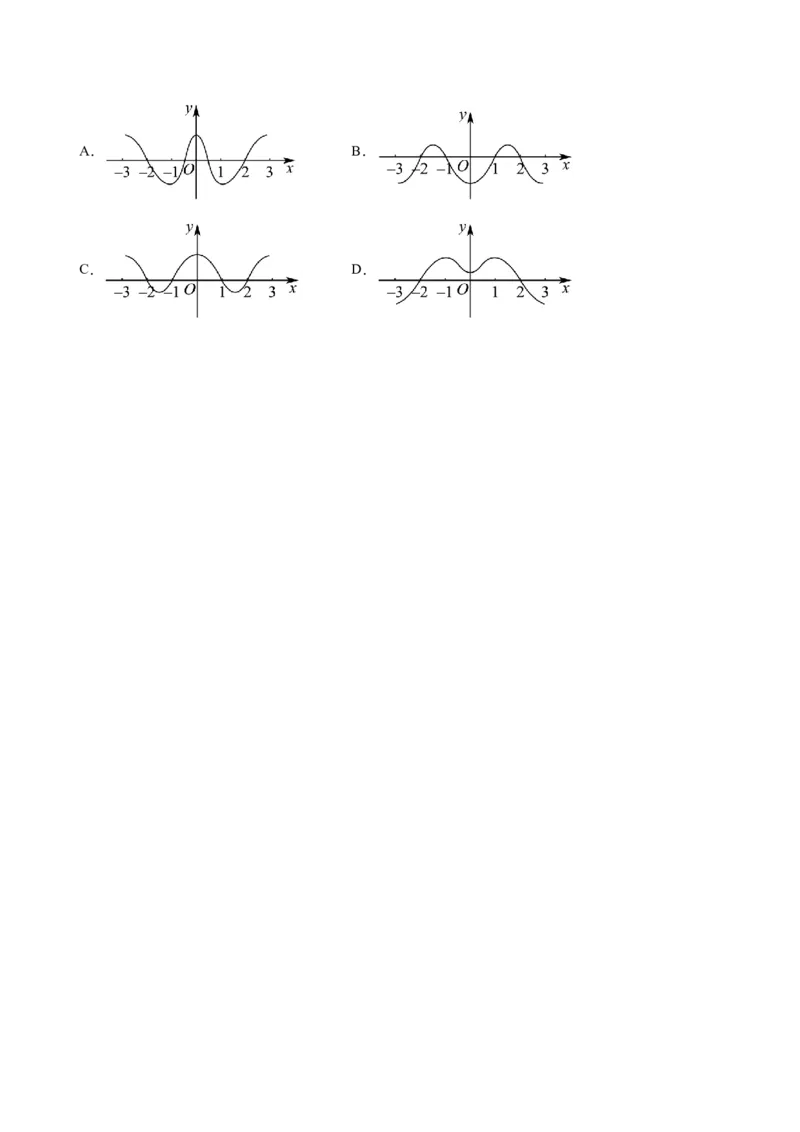 专题05一元函数的导数及其应用（4知识点+8重难点+6技巧+4易错）（原卷版）_02高考数学_新高考复习资料_2025年新高考复习_2025年高考数学一轮复习知识清单_知识必备&middot;夯基础