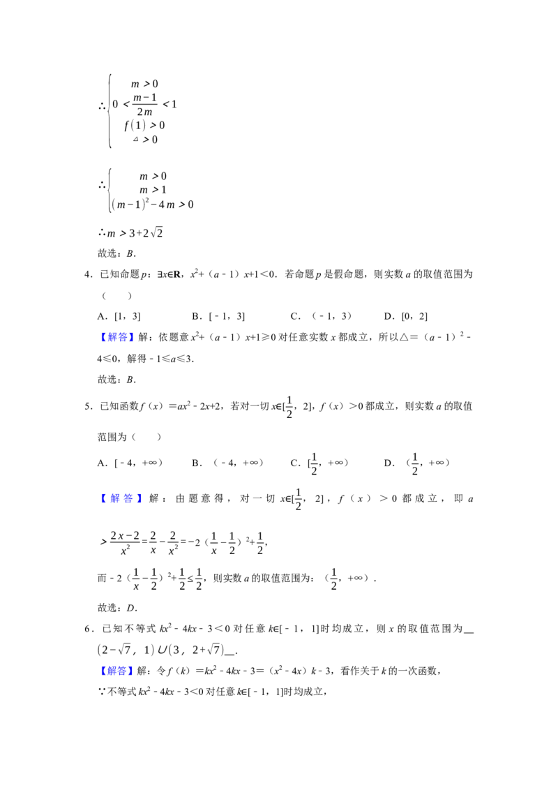 专题05函数5.2二次函数与幂函数题型归纳讲义-2022届高三数学一轮复习（解析版）_02高考数学_新高考复习资料_2022年新高考资料