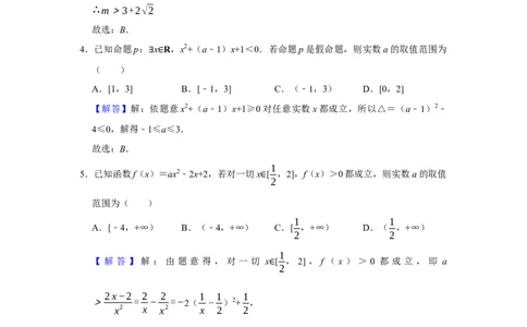 专题05函数5.2二次函数与幂函数题型归纳讲义-2022届高三数学一轮复习（解析版）_02高考数学_新高考复习资料_2022年新高考资料