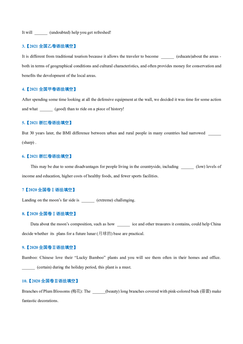 专题05-形容词和副词（原卷版）-备战2022年新高考英语一轮复习考点一遍过_03高考英语_新高考复习资料_2022年新高考资料_2022年新高考英语一轮复习