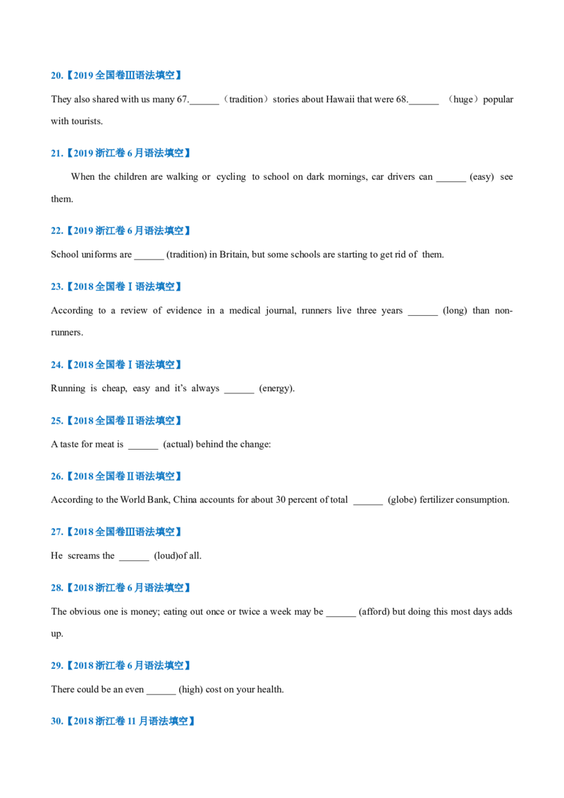 专题05-形容词和副词（原卷版）-备战2022年新高考英语一轮复习考点一遍过_03高考英语_新高考复习资料_2022年新高考资料_2022年新高考英语一轮复习