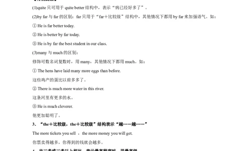 专题05-形容词和副词（原卷版）-备战2022年新高考英语一轮复习考点一遍过_03高考英语_新高考复习资料_2022年新高考资料_2022年新高考英语一轮复习