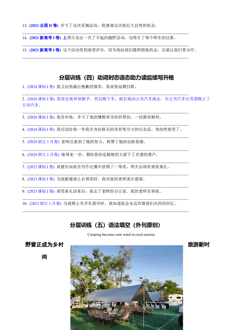 专题06动词时态语态(过去时)（讲案）原卷版_03高考英语_新高考复习资料_2025年新高考复习_2025年高考英语一轮复习知识清单