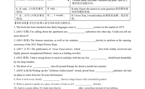 专题06动词时态语态(过去时)（讲案）原卷版_03高考英语_新高考复习资料_2025年新高考复习_2025年高考英语一轮复习知识清单