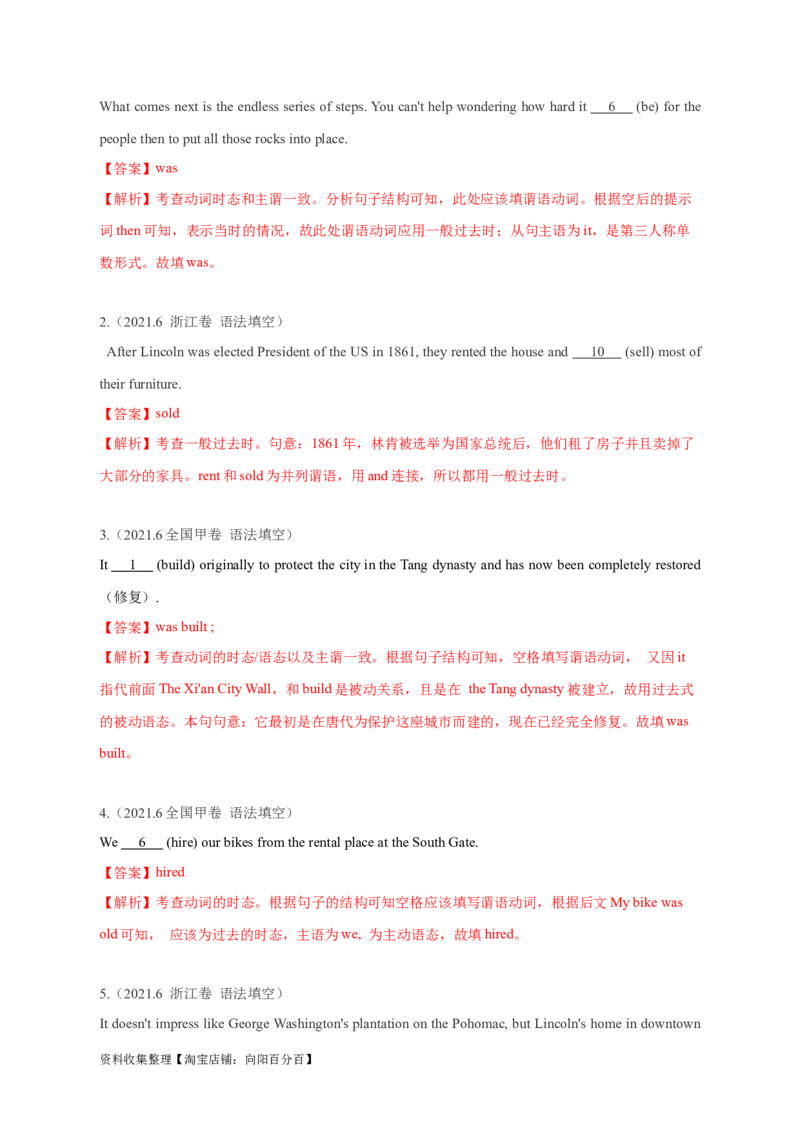 专题06动词的时态、语态和主谓一致（解析版）_03高考英语_新高考复习资料_2024年新高考资料_专项复习资料_完五年（2019-2023）高考真题分项汇编（新高考）