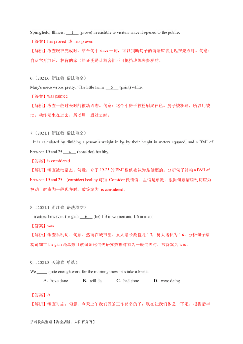 专题06动词的时态、语态和主谓一致（解析版）_03高考英语_新高考复习资料_2024年新高考资料_专项复习资料_完五年（2019-2023）高考真题分项汇编（新高考）