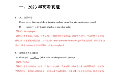 专题06动词的时态、语态和主谓一致（解析版）_03高考英语_新高考复习资料_2024年新高考资料_专项复习资料_完五年（2019-2023）高考真题分项汇编（新高考）