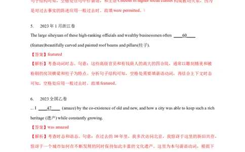 专题06动词的时态、语态和主谓一致（解析版）_03高考英语_新高考复习资料_2024年新高考资料_专项复习资料_完五年（2019-2023）高考真题分项汇编（新高考）