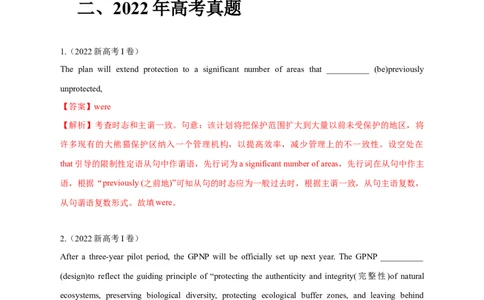 专题06动词的时态、语态和主谓一致（解析版）_03高考英语_新高考复习资料_2024年新高考资料_专项复习资料_完五年（2019-2023）高考真题分项汇编（新高考）