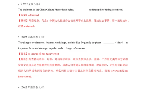专题06动词的时态、语态和主谓一致（解析版）_03高考英语_新高考复习资料_2024年新高考资料_专项复习资料_完五年（2019-2023）高考真题分项汇编（新高考）