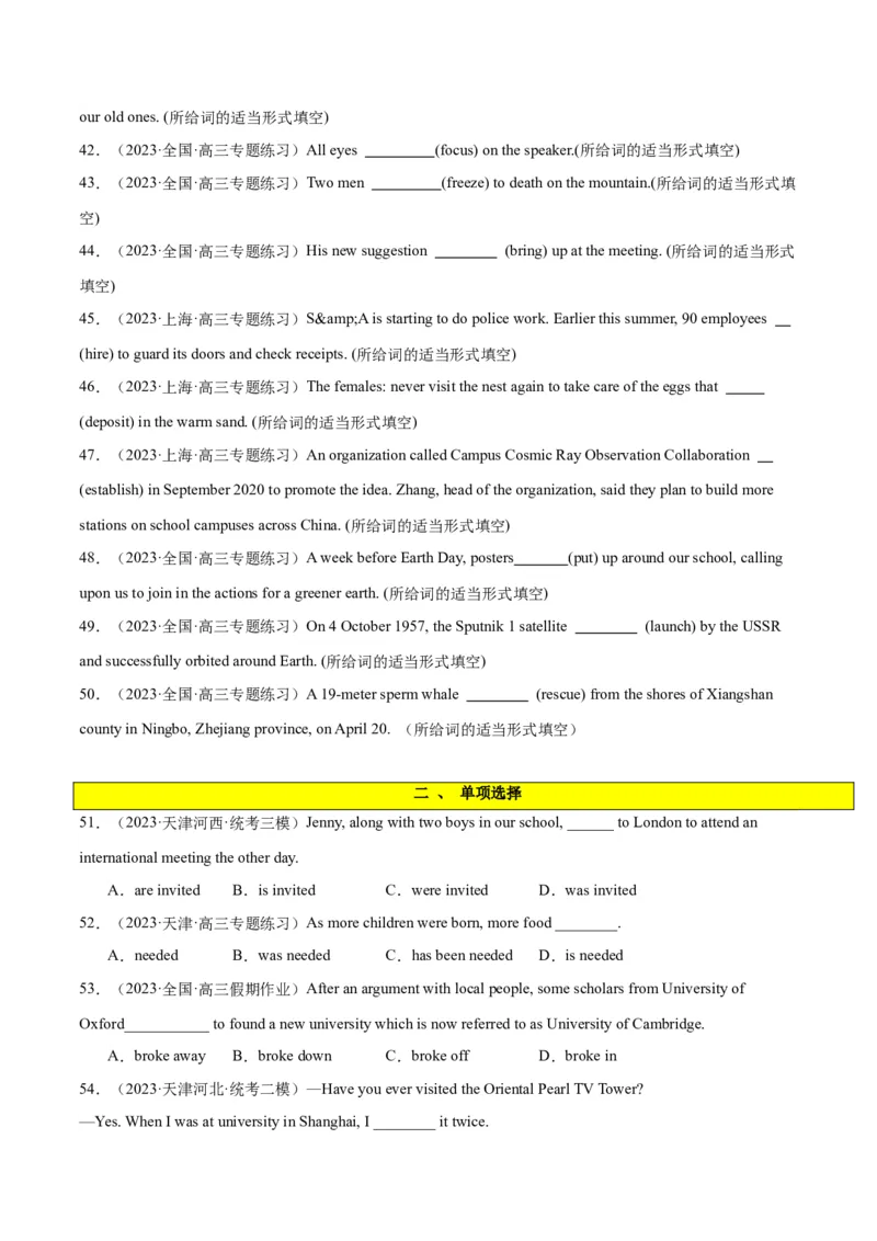 专题06谓语动词的时态、语态之（一般过去时）-2024年新高考英语一轮复习练小题刷大题提能力（原卷版）_03高考英语_新高考复习资料_2024年新高考资料_一轮复习资料_第一部分练小题